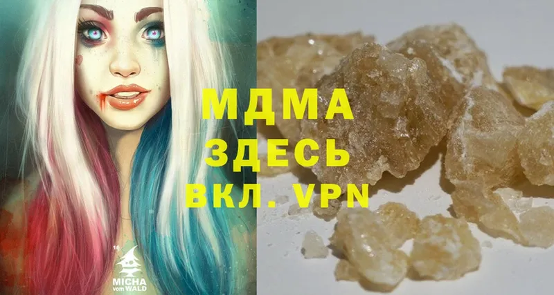 MDMA кристаллы  Балей 